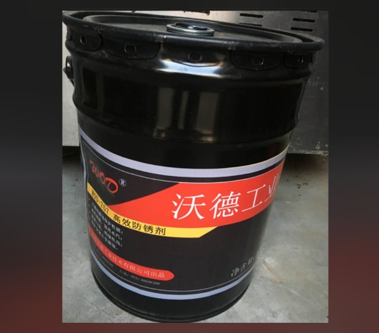 WOD-757防锈油
