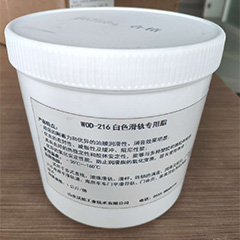 白色滑轨、轨道专用润滑油脂WOD-216